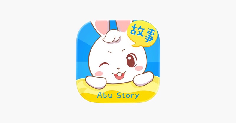 音频故事里的世界…