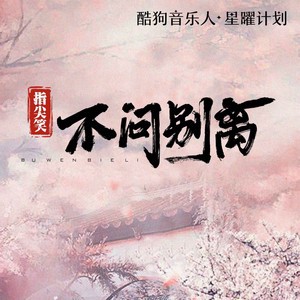 在你笑的时候，我听见了全世界的温柔！