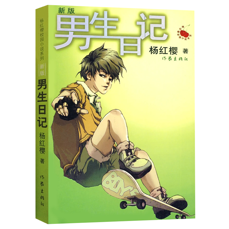 阳光、奶茶和那个让我心跳加速的男生…