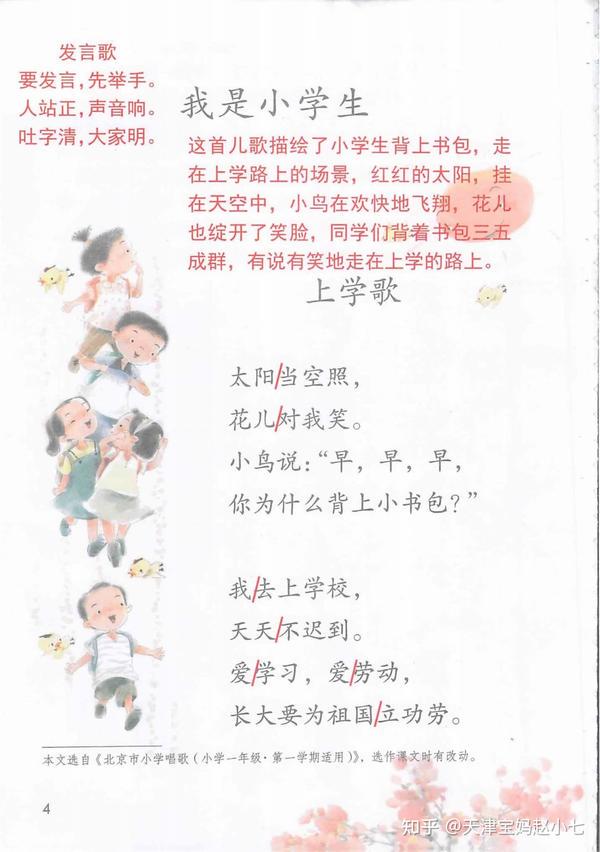 今天，我与语文的第一次亲密接触？