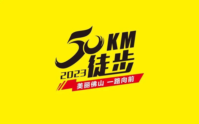 50公里徒步日记｜从脚下的路到心中的梦