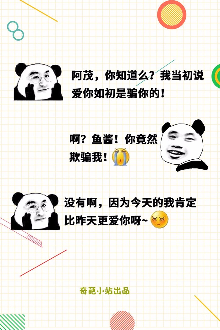 老司机情话—那些年，我们用过的温柔套路