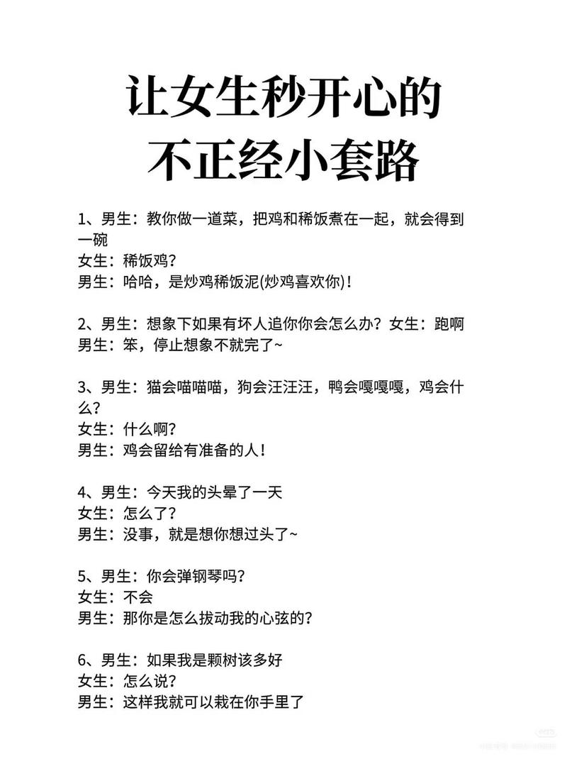 爱的低语·如何用情话让女友心花怒放 爱的低语·如何用情话让女友心花怒放