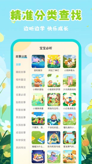 睡前故事的温暖陪伴
