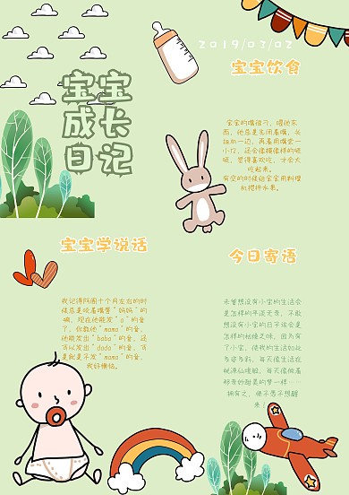 宝宝成长的每一个瞬间… 宝宝成长的每一个瞬间…