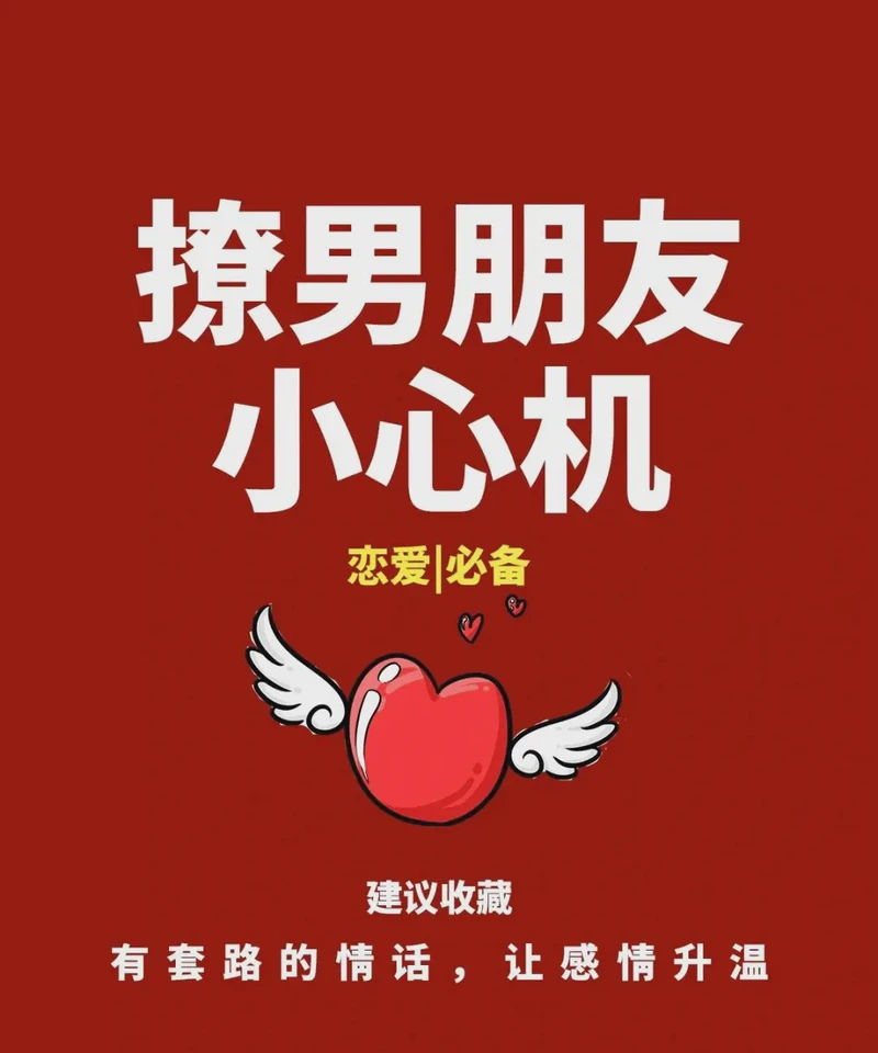 藏在日常里的温柔·那些让我心跳漏拍的情话 藏在日常里的温柔·那些让我心跳漏拍的情话