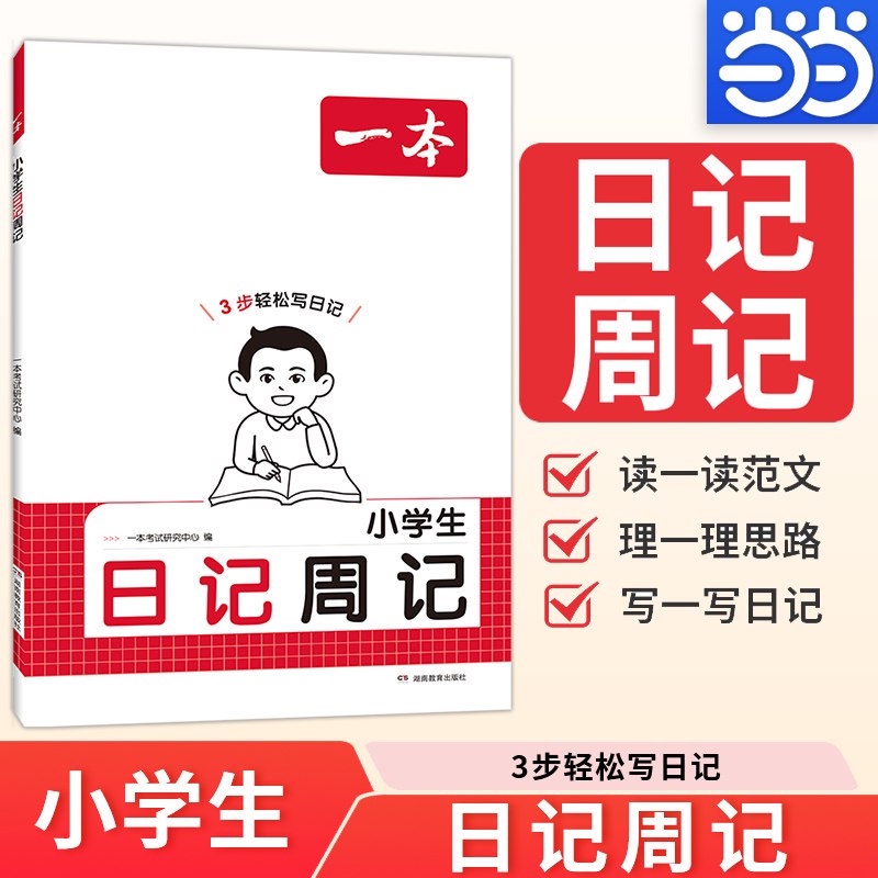 今天，我在六年级的数学课上？