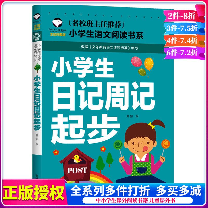 一年级的图画日记…