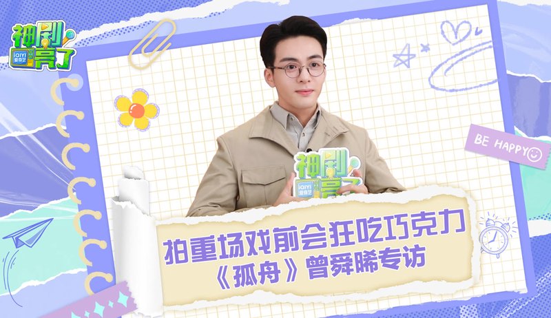 包奕凡情话丨温柔、俏皮与深情的交织