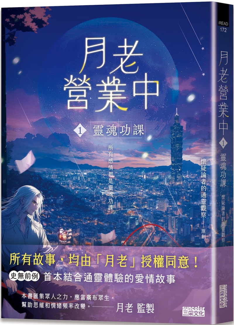 深夜的咖啡馆与灵魂的碎片…