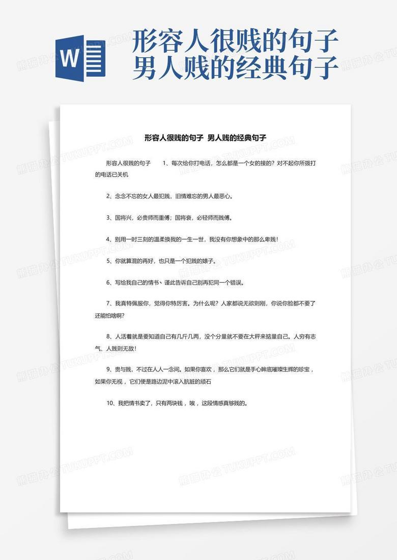那些让人脸红心跳的“贱贱”情话,每一句都甜到心坎里… 那些让人脸红心跳的“贱贱”情话,每一句都甜到心坎里…