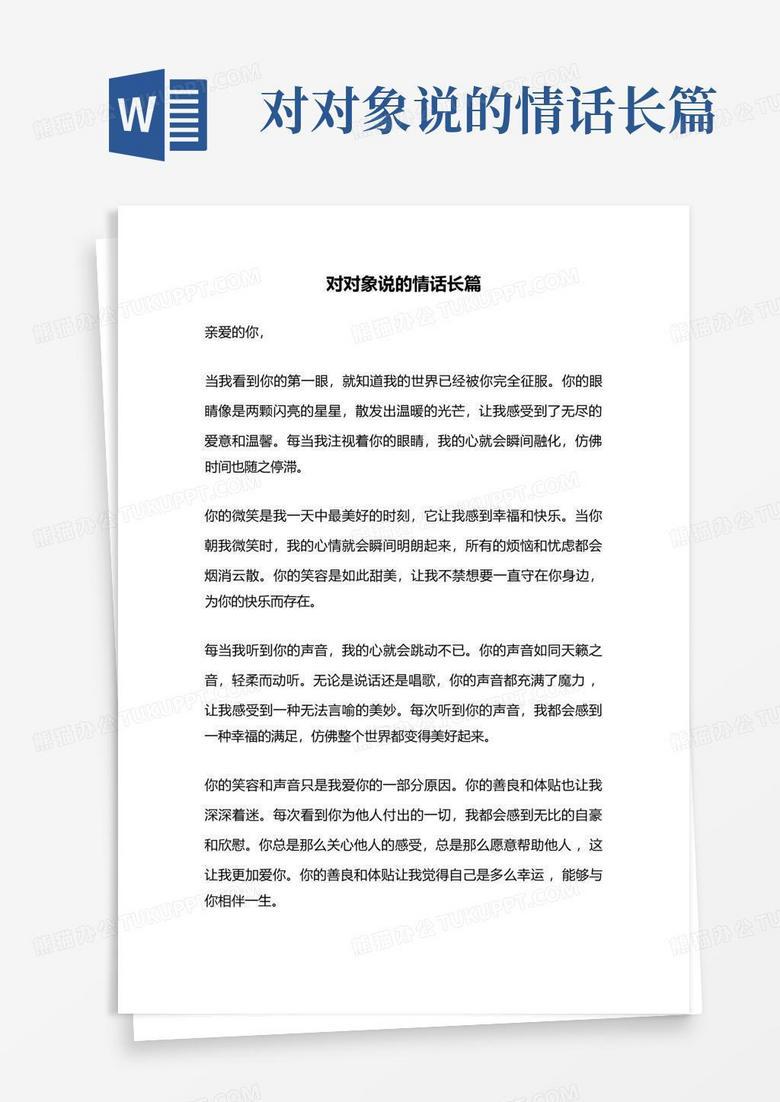 那些藏在深夜里的长句，每一句都是想对你说的话！