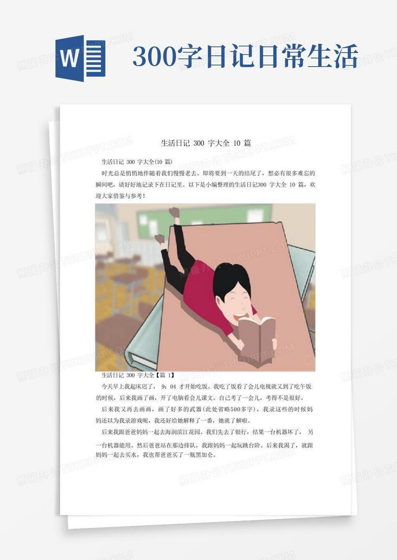 我妈把我的拖鞋藏起来了… 我妈把我的拖鞋藏起来了…