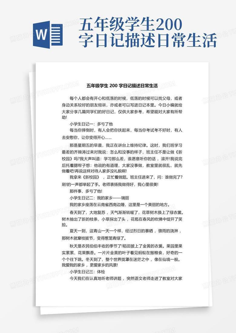 五年级新学期的第一天！