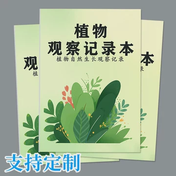 小小绿意，大大世界？