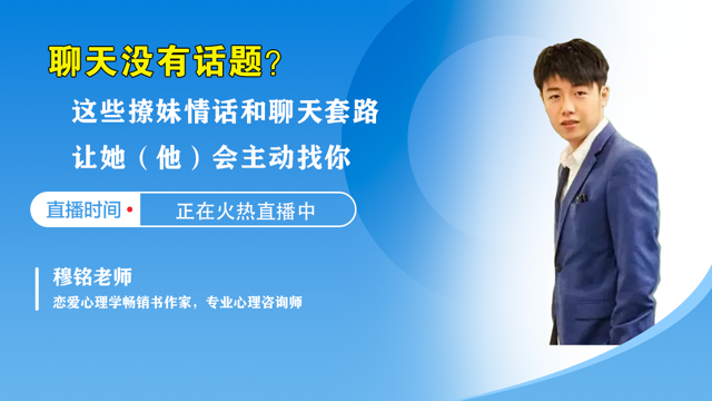 情话的直播间丨那些悄悄传情的心动瞬间