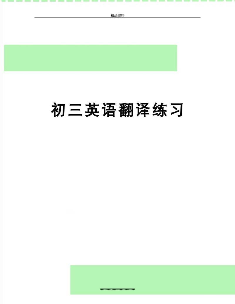 初三英语日记—那些让我抓狂又感动的瞬间
