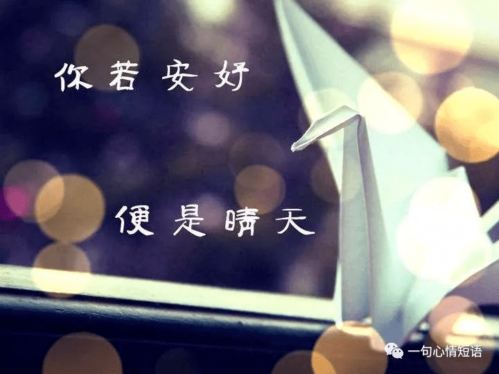 爱在岁月静好时，一句情话暖人心…