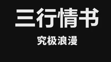 那些藏在日语里的温柔告白？