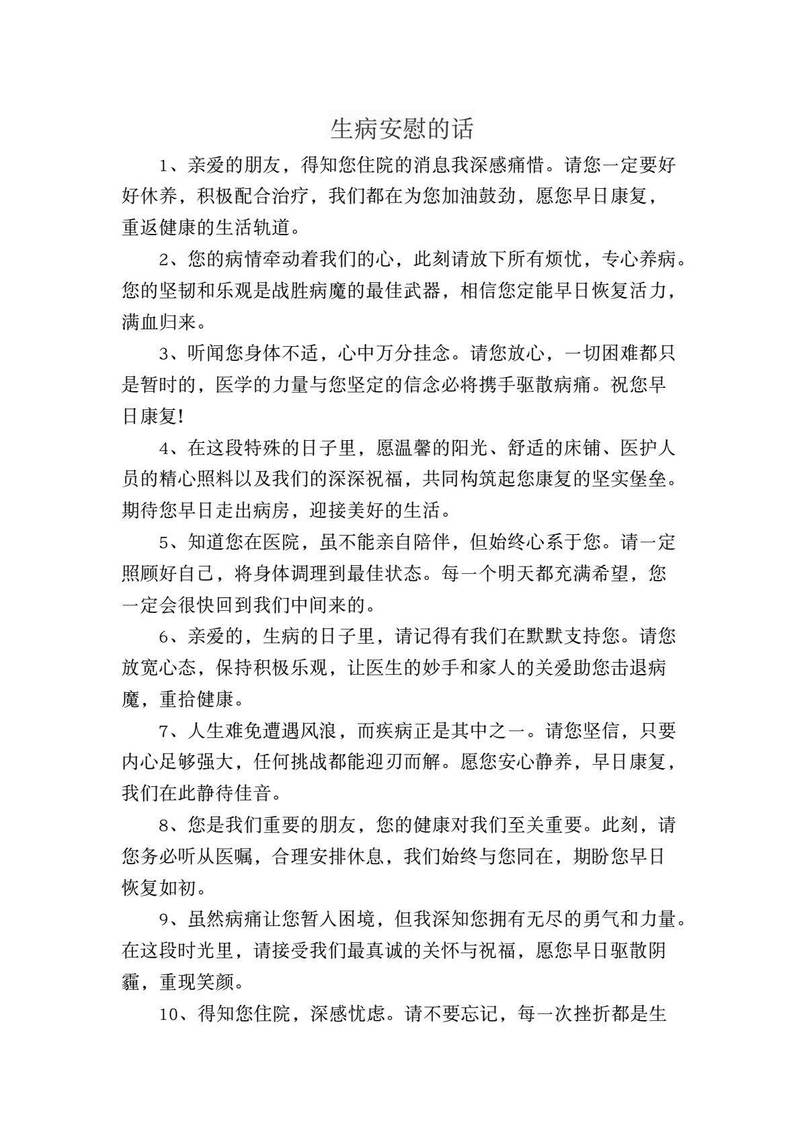 病中情话·爱在心间，温暖如春