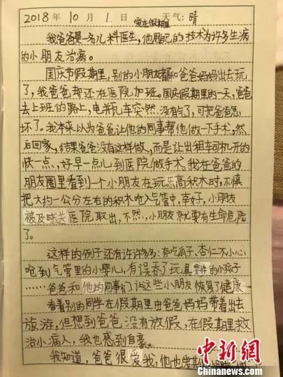 国庆的这一天 国庆的这一天