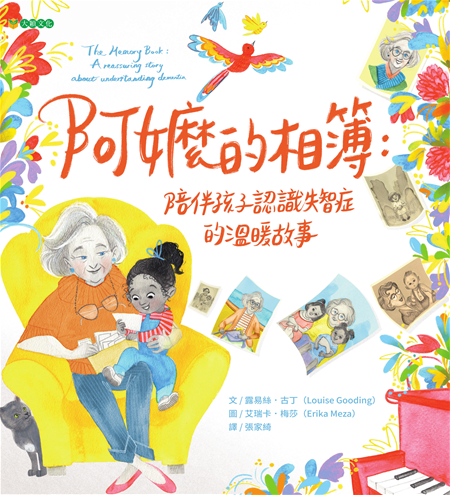 雨天的魔法书箱？