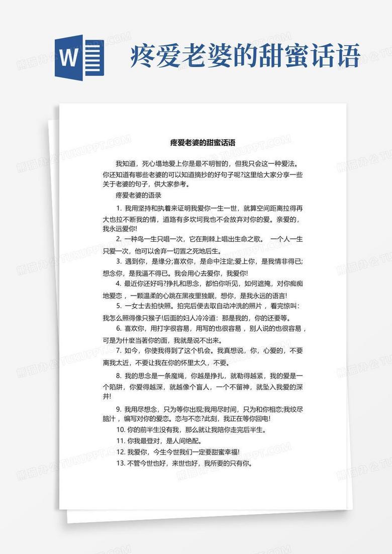 在每一个晨曦与暮色中，你都是我心中最温柔的诗行！