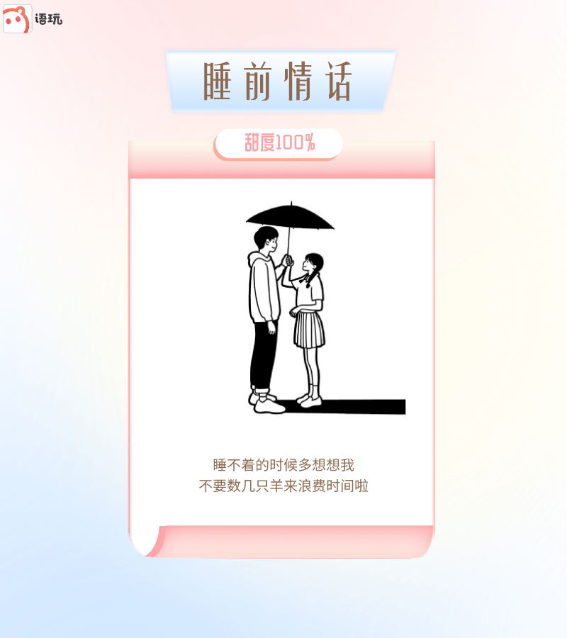 情话的细语—始于“s”的爱意 情话的细语—始于“s”的爱意