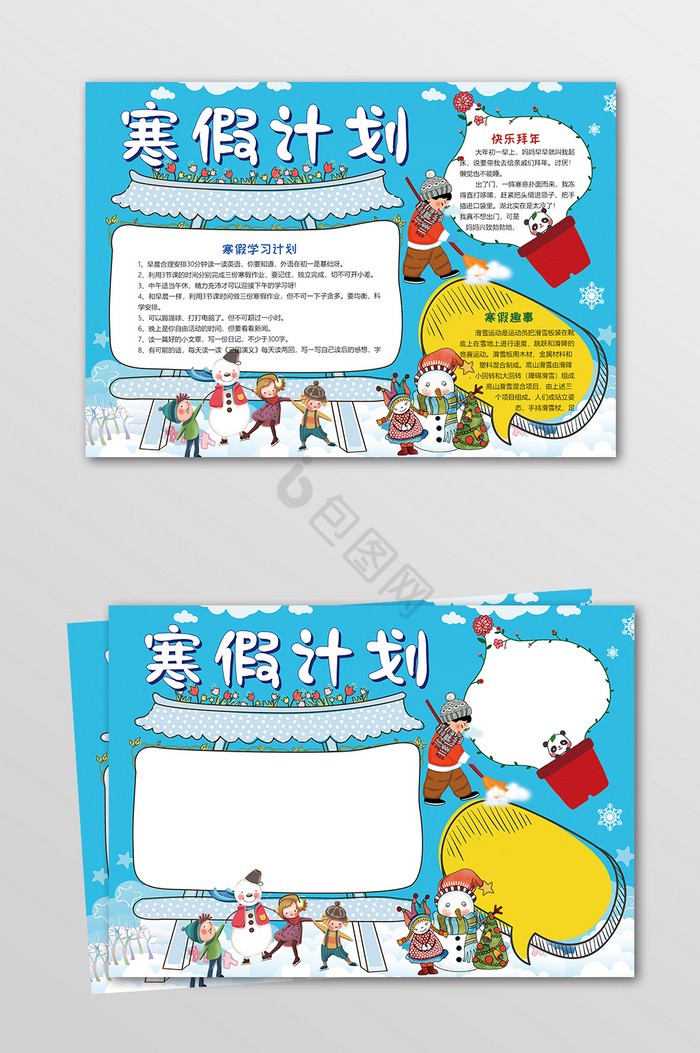 夏日里的小小冒险！