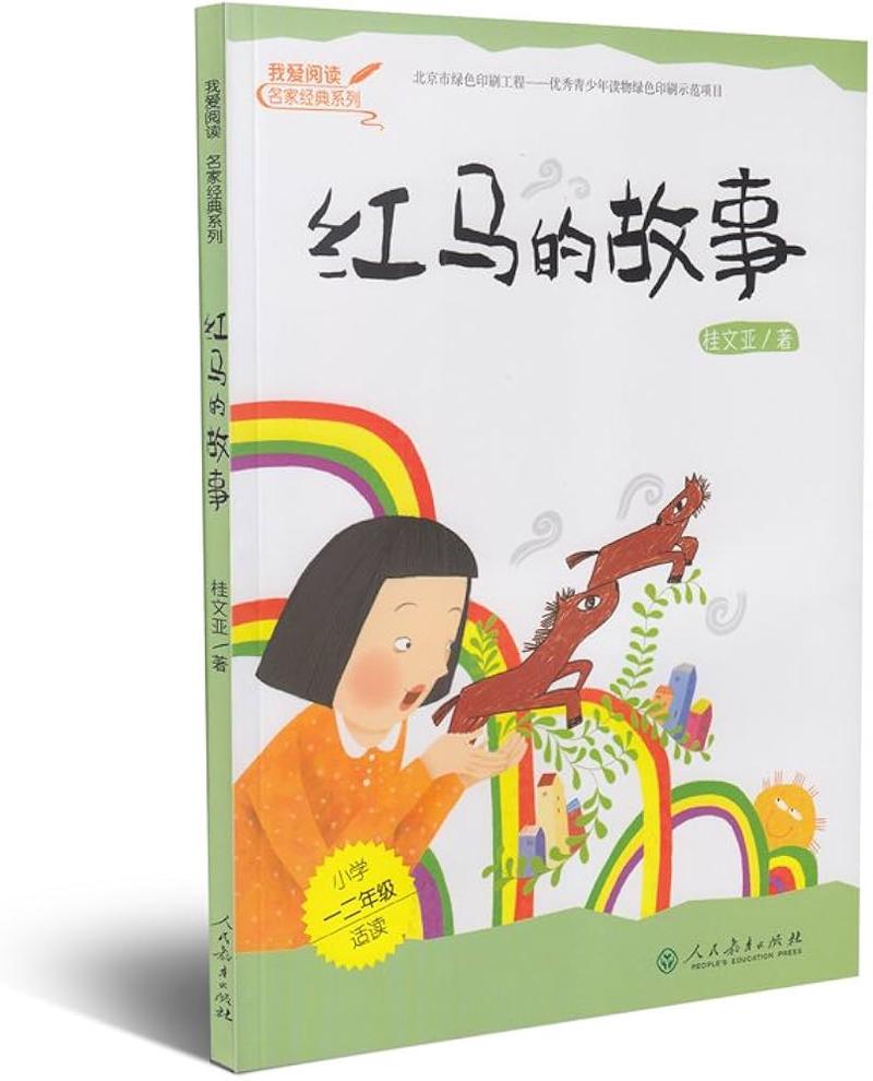 今天，我想讲一个关于我的故事！