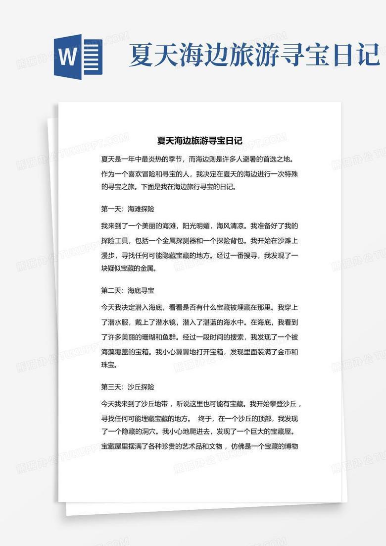 海边的晨曦与时光的印记！