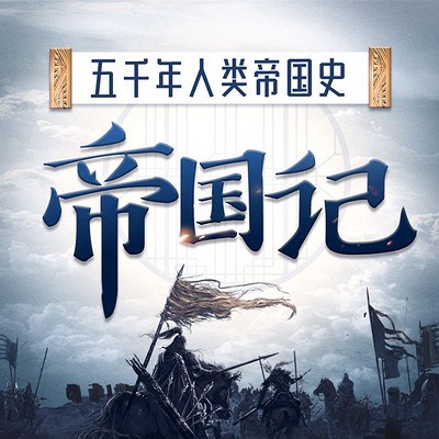 穿越时空的韵律|国风讲故事的魔力 穿越时空的韵律|国风讲故事的魔力