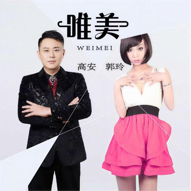 情话DJ—用爱谱写浪漫旋律