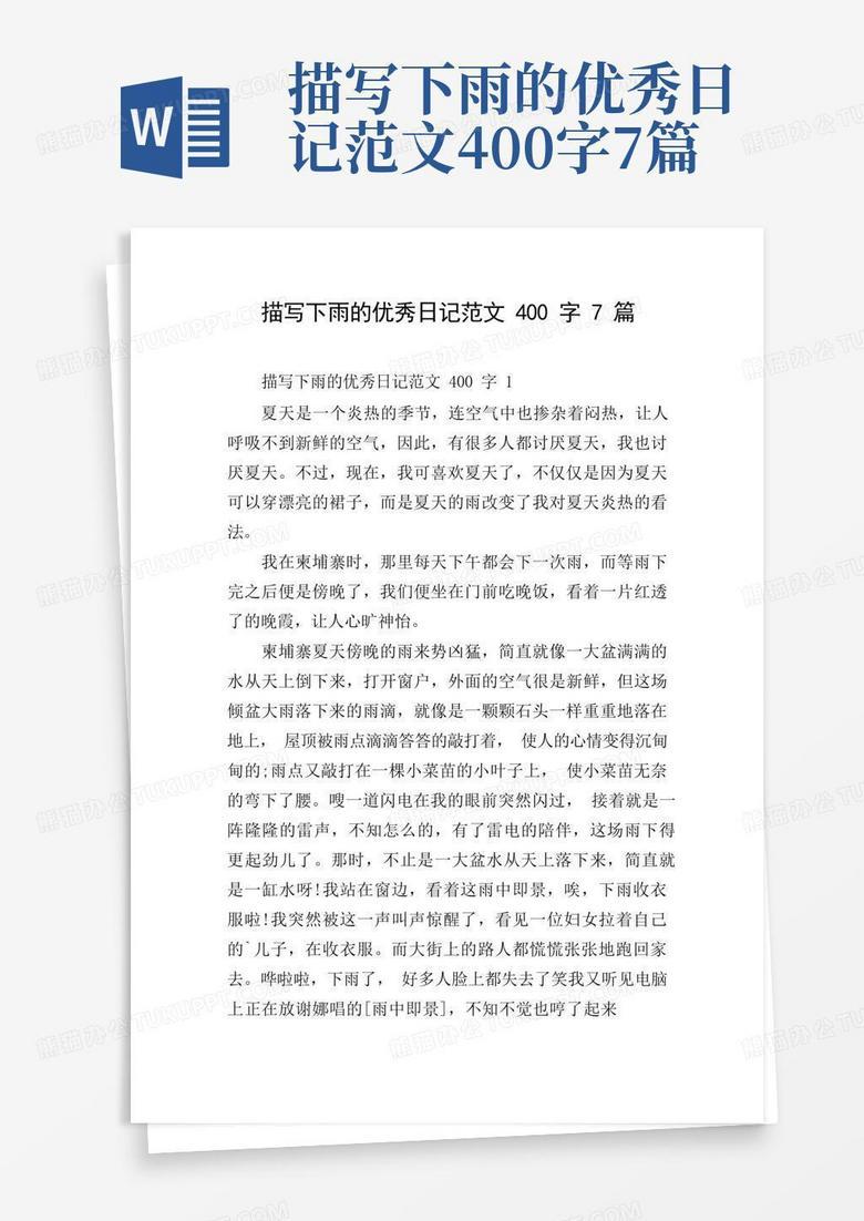 雨伞，我的小守护者！