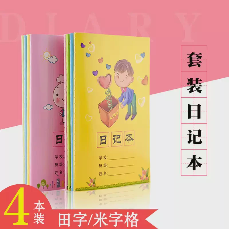 学校的新变化 学校的新变化