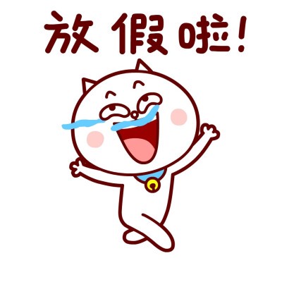 那些藏在“嗷”里的温柔话! 那些藏在“嗷”里的温柔话!