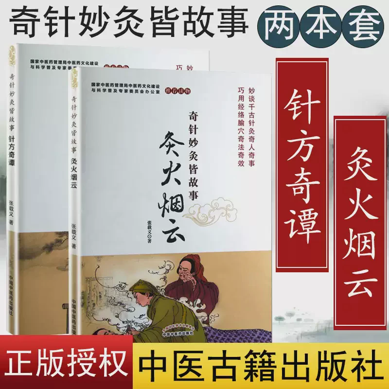 中医的智慧与温暖？