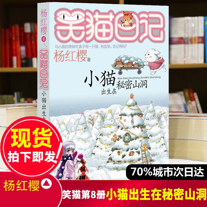 今天读了笑猫日记，感觉生活真美好…