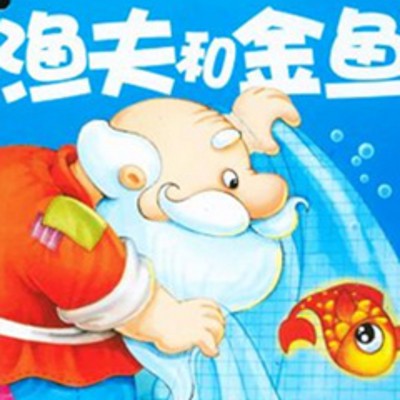今天我成了一个故事的声音