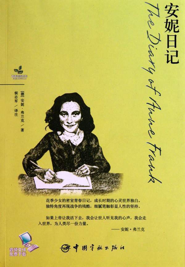 A Day with Anne Frank’s Diary！