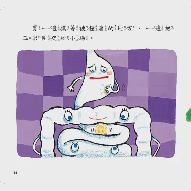 深夜的胃在抗议？