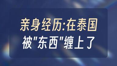 深夜的鬼影与我的恐惧 深夜的鬼影与我的恐惧