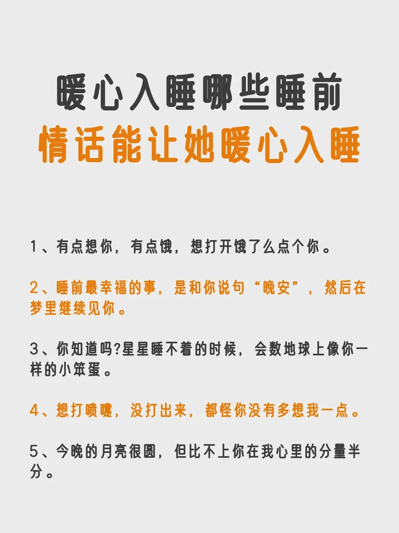 晚安，是我对你深深的爱意…