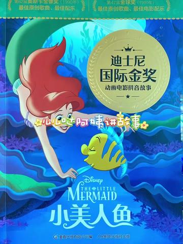 粤语童话故事丨梦中的岭南风情 粤语童话故事丨梦中的岭南风情