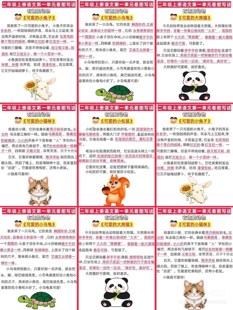 今天，我决定写一篇关于动物的日记