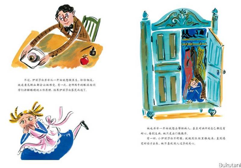 布莱克的故事—那个总在雨中出现的身影 布莱克的故事—那个总在雨中出现的身影