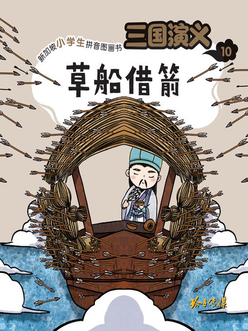 三国风云,一梦千年! 三国风云,一梦千年!