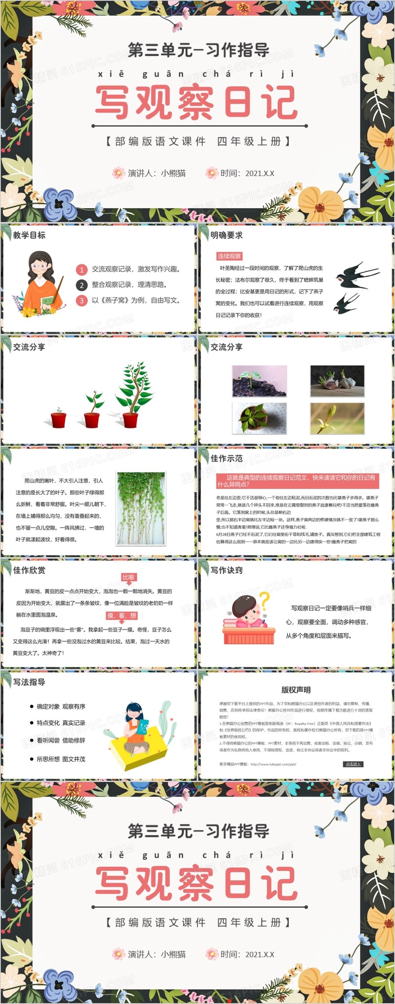 今天我偷偷看了十分钟学校的“秘密”…