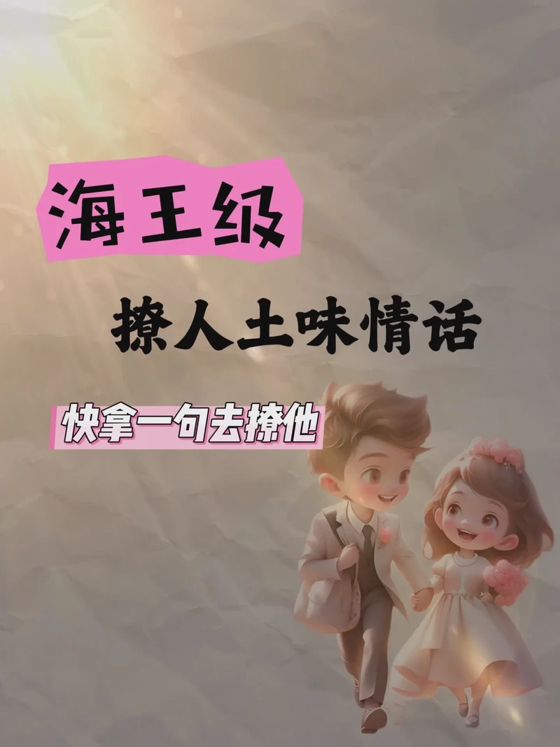 那些藏在电影里的温柔话｜我们如何用“套路”说真话