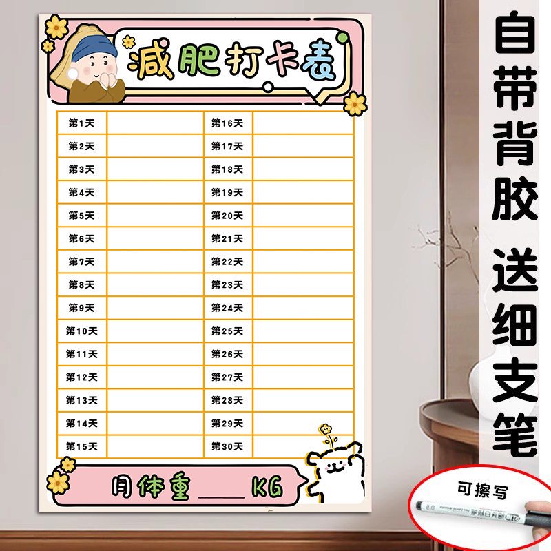 运动日记：坚持的力量